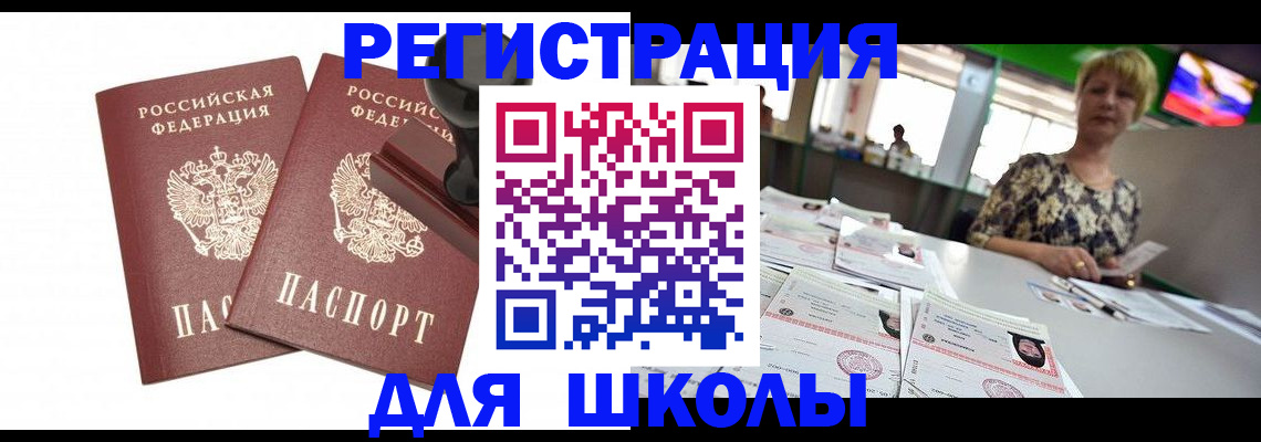 прописка в Окуловке