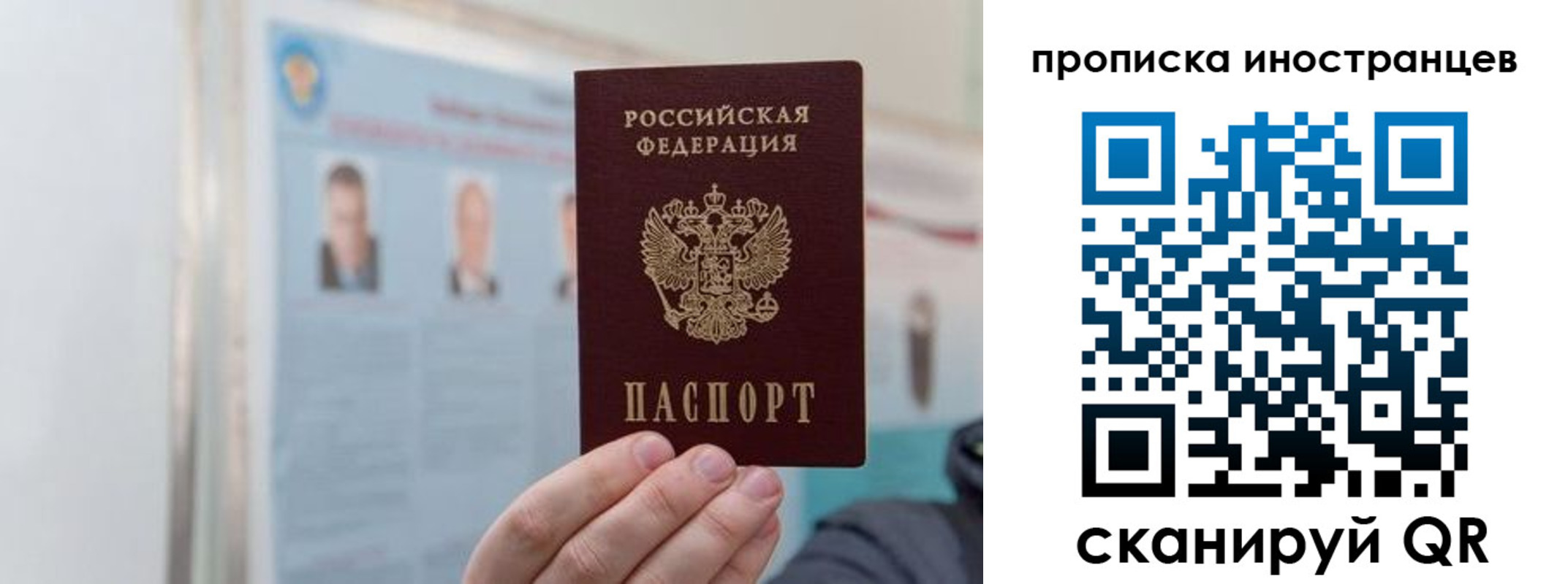 прописка паспорт в Окуловке
