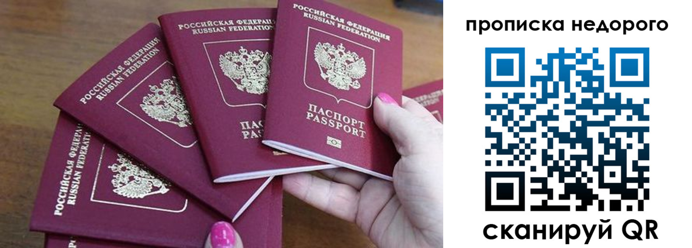 прописка для работы в Окуловке