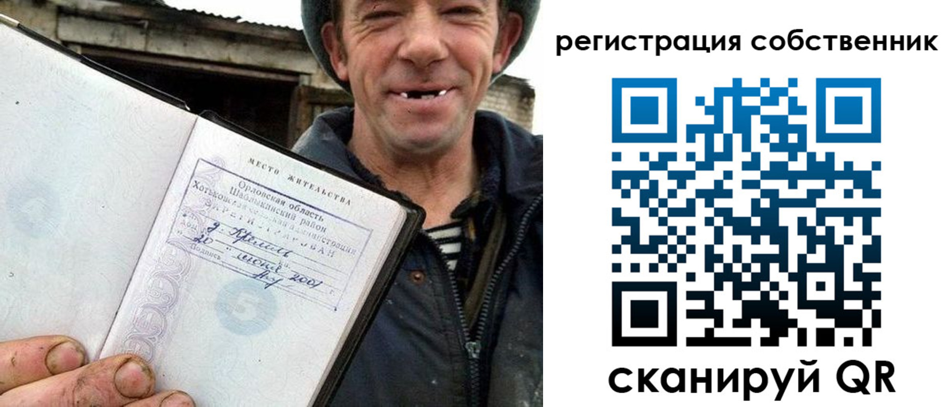 временная регистрация надежно в Окуловке