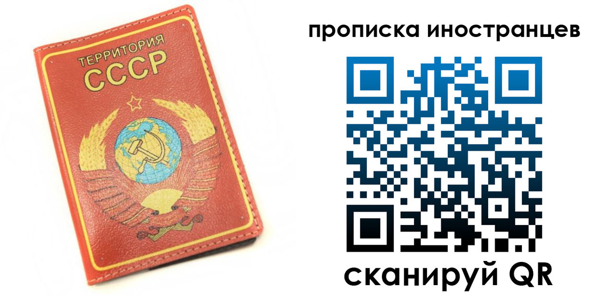 временная регистрация купить в Окуловке