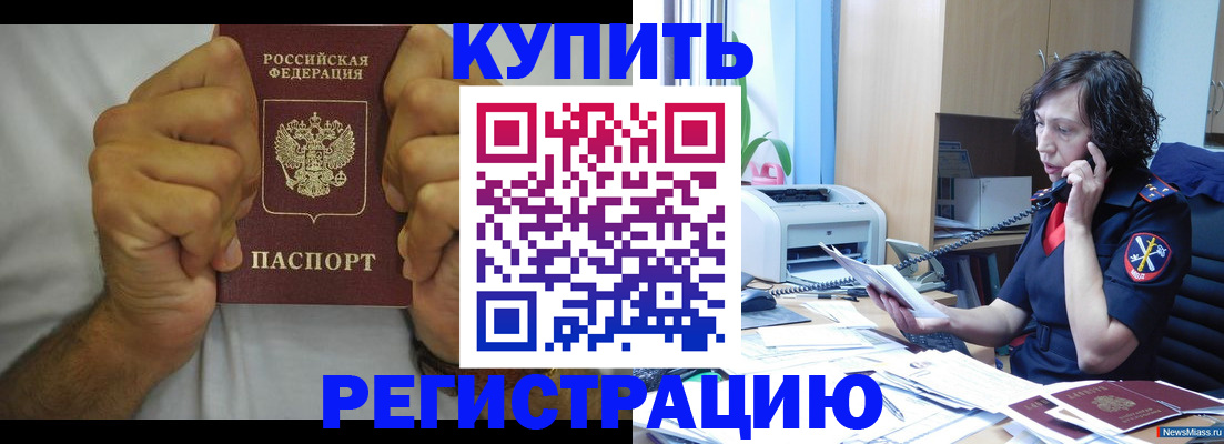 временная регистрация в квартире в Окуловке
