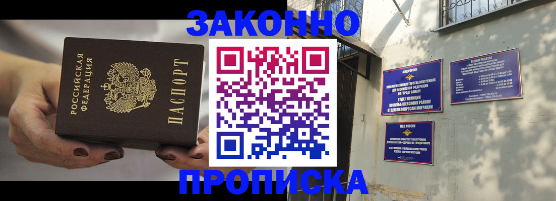 прописка законно в Окуловке
