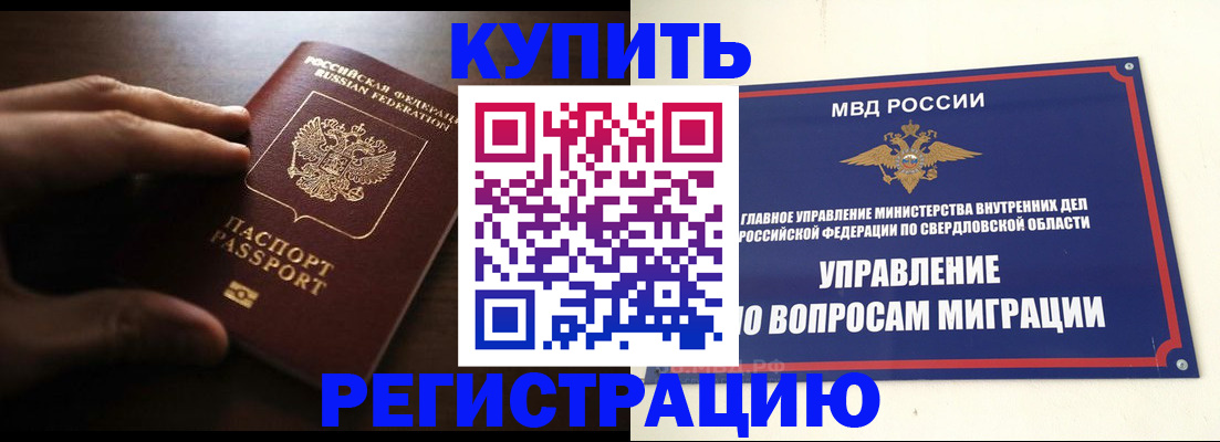 прописка от собственника в Окуловке