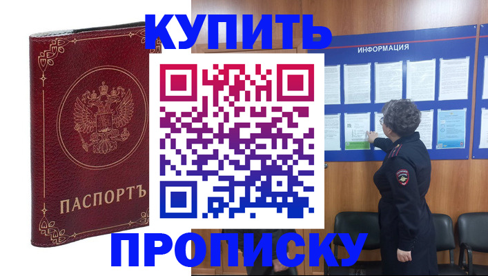 прописка иностранных граждан в Окуловке