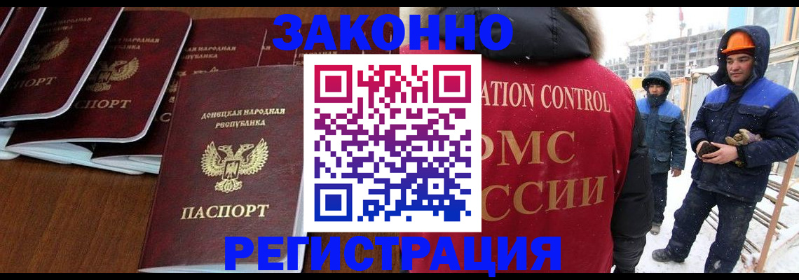 купить прописку в Окуловке