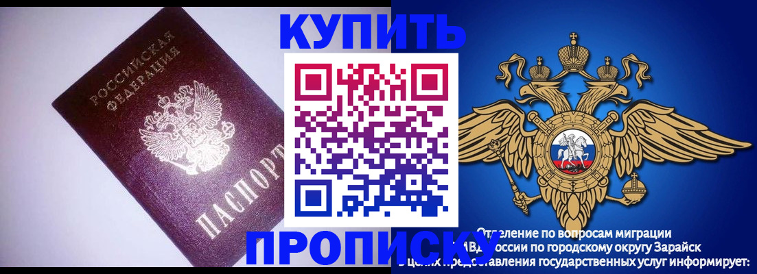 прописка ребенка в Окуловке