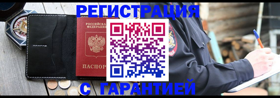 пропишу в квартире в Окуловке